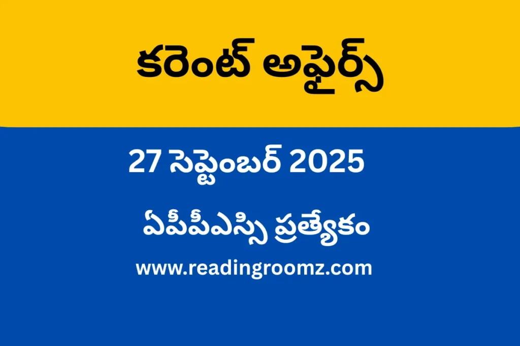 Current Affairs in Telugu 27 September 2025