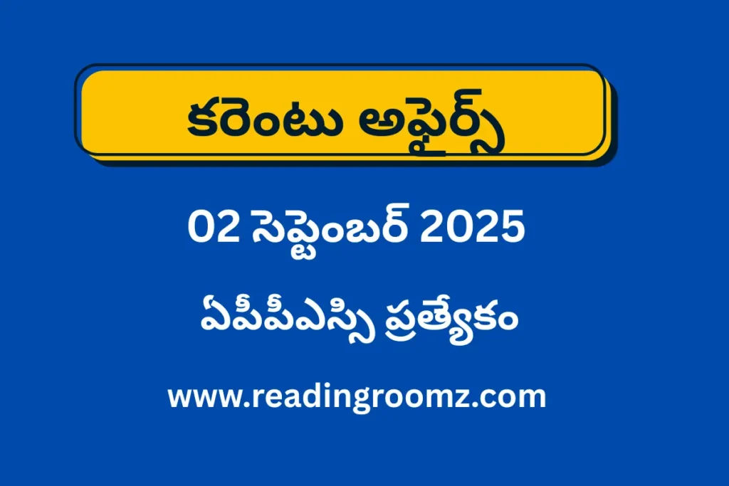 Current Affairs in Telugu 02 September 2025